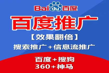 百度竞价个人开户常见问题解答